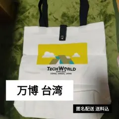 2026年最新】台湾パビリオンの人気アイテム - メルカリ