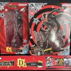一番くじ ペルソナ5 ザ・ロイヤル A賞 ラストワン賞 フィギュア D賞
