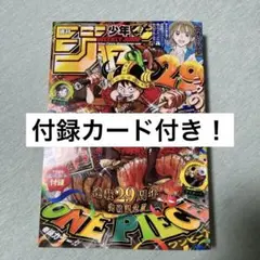 k*u様 【説明必読】ジャンプSQ定期購読者限定描き下ろしイラスト