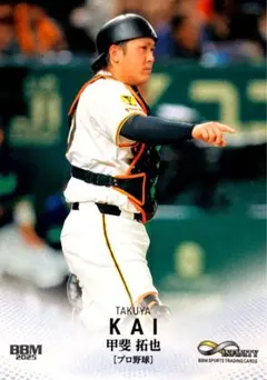 甲斐拓也 サコッシュ ジャイアンツガチャ SR 甲斐拓也 サコッシュ ジャイアンツガチャ SR