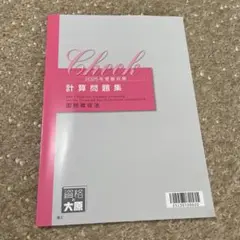 2025年最新】大原 国税徴収法の人気アイテム - メルカリ