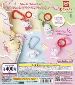 サンリオ ガチャ　色々まとめセット