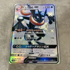 2025年最新】ゲッコウガgx ssrの人気アイテム - メルカリ