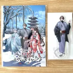 【セット売り】にじさんじ SMC組 推し旅 京都 オリジナルグッズセット