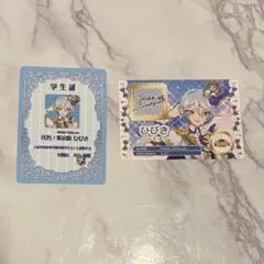 紫京院ひびき プリパラ アイカツ 映画 入場者特典 学生証 プリチケ トモチケ