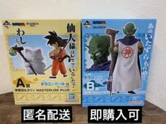 一番くじ ドラゴンボール　A賞＋B賞　セット