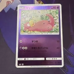 ヤドキング SM2+ 新たなる試練の向こう 023/049 ミラー - メルカリ