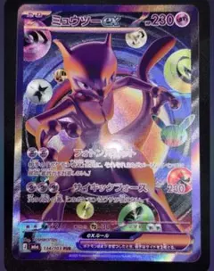 ポケモンカード ミュウツーex 134/103 UR