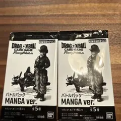 ジャンフェス2026 ドラゴンボールスーパー フュージョンワールド 2P