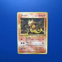 ポケモンカード ブーバー 旧裏面のサムネイル