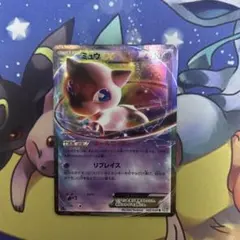 ミュウEX SR（スーパーレア） ポケモンカード BW リューズブラスト