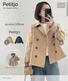 Petitjo 【cahoさんコラボ】3WAYショートトレンチ
