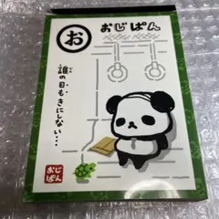 平成レトロ　おじぱん　ボリュームメモ