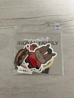 the royal familyロイヤルファミリー ステッカー セット　未開封