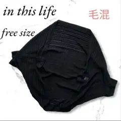 in this life インディスライフ 毛混半袖ニットボレロ 薄手 フリーのサムネイル