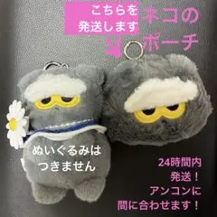 ネコのポーチ　zo&friends zoa ポーチ　g-dragon gd