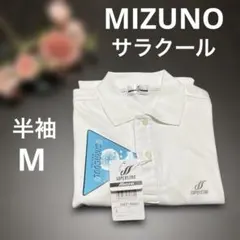 新品未着用★MサイズMIZUNO【サラクール】スーパースターポロシャツ★ホワイトのサムネイル