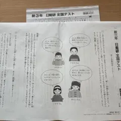2026年最新】日能研 テスト 3年の人気アイテム - メルカリ