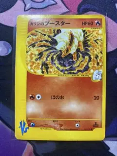 カリンのブースター ☆VS 089/141 eカード - メルカリ