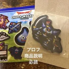 ドラゴンクエストキャラマグネッツ 三部作 キラーマシン