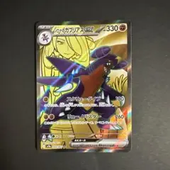 2025年最新】シロナ sr ガブリアスの人気アイテム - メルカリ