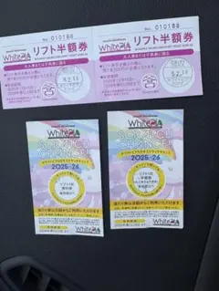★ホワイトピアたかす リフト1日券 引換券★2枚セット ホワイトピアたかす リフト1日券 引換券 2枚（ペア） ホワイトピアた