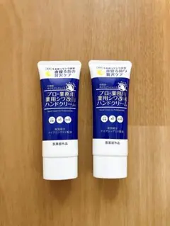 【新品未開封】プロ・業務用 薬用シワ改善ハンドクリーム 50g 2本セットのサムネイル