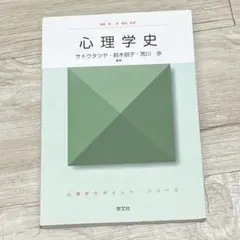 心理学 健康・医学