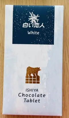 白い恋人でお馴染みの石屋製菓より　白い恋人　ホワイト　板チョコのサムネイル