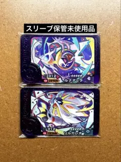 ポケモンフレンダBT1弾　未使用　ソルガレオ　ルナアーラ　スーパートレジャーST