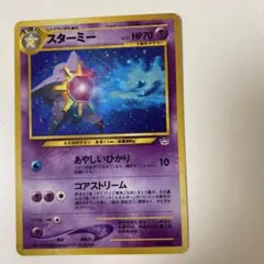 スイクン ★ 拡張パック第3弾 めざめる伝説　旧裏カード　渦巻きホロ　大玉ホロ 2026年最新】めざめる伝説の人気アイテム - メルカリ