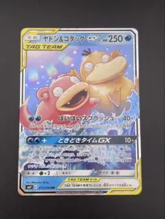 D*e様 ポケモンカード コダック キュウコン ヤドン イッカネズミ 人気