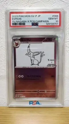 2026年最新】長場雄エーフィの人気アイテム - メルカリ