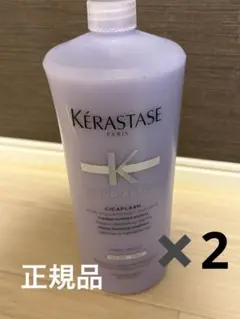 新品　ケラスターゼ BL ソワン シカフラッシュ 1000ml 正規品　2本