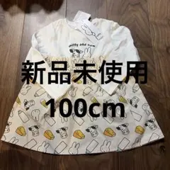 miffy 長袖　チュニック 100cm ミッフィー　新品未使用　ワンピース