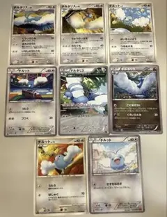 a538 ポケモンカード チルタリス チルット 8枚セット