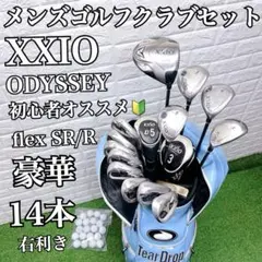 ゴルフクラブセット メンズ ゼクシオ XXIO 初心者 メンズ 中古 フル