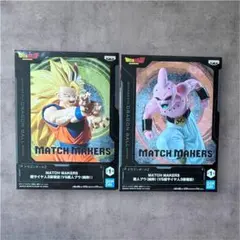 ドラゴンボール MATCH MAKERS 孫悟空 魔人ブウ フィギュア