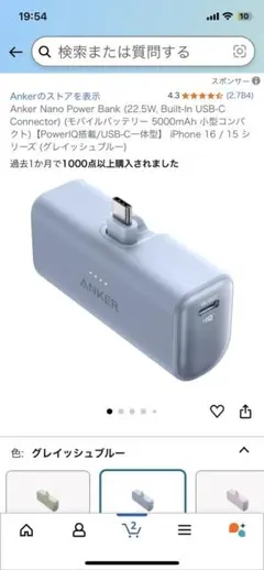 ANKER モバイルバッテリー
