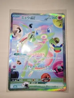 ポケモンカード　ミュウ　FUR