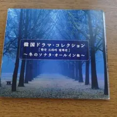 新品未開封】恋の潜伏捜査 韓国映画ost コン•ユ キム•ソナ - メルカリ