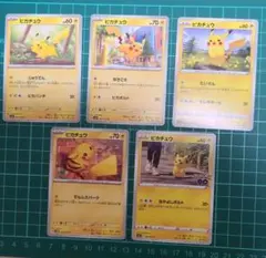 ⭐️人気⭐️ポケモンカード ピカチュウ まとめ売り【早い者勝ち