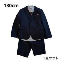 男の子130cmフォーマルスリーピーススーツネイビー5点セット卒園式入学式