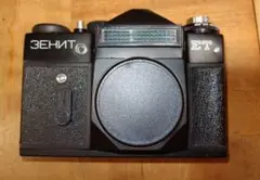 Zenit ET フィルム一眼レフカメラ 本体のサムネイル