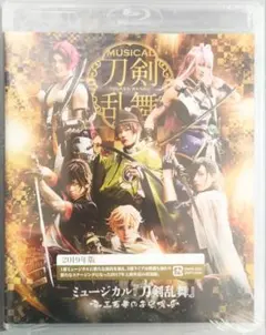 ミュージカル『刀剣乱舞』～三百年の子守唄～ 2019 Blu-ray 6thアルバム ミュージカル『刀剣乱舞』 ～三百年の子守唄～ 通常盤