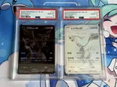 レシラムex ゼクロムex ポケモン　連番 PSA10 BWR ブラックボルト
