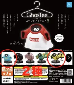 ゴースティー スタンドフィギュア5 Tシャツライトブルーとスカジャンイエロー