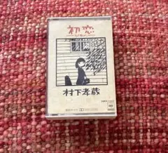 2026年最新】Cassettetapeの人気アイテム - メルカリ