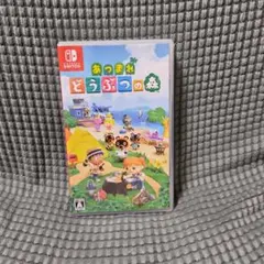 あつまれ どうぶつの森 Switch