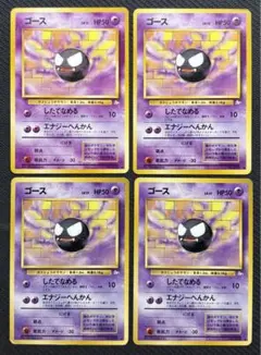 旧裏　ゴース　No.092 第3弾拡張パック　◆ ポケモンカード　ポケカ　4枚